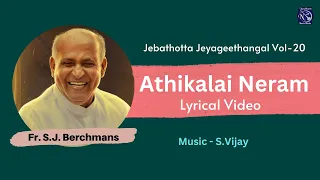 athikaalai neram appa um fr s j berchmans lyrical video