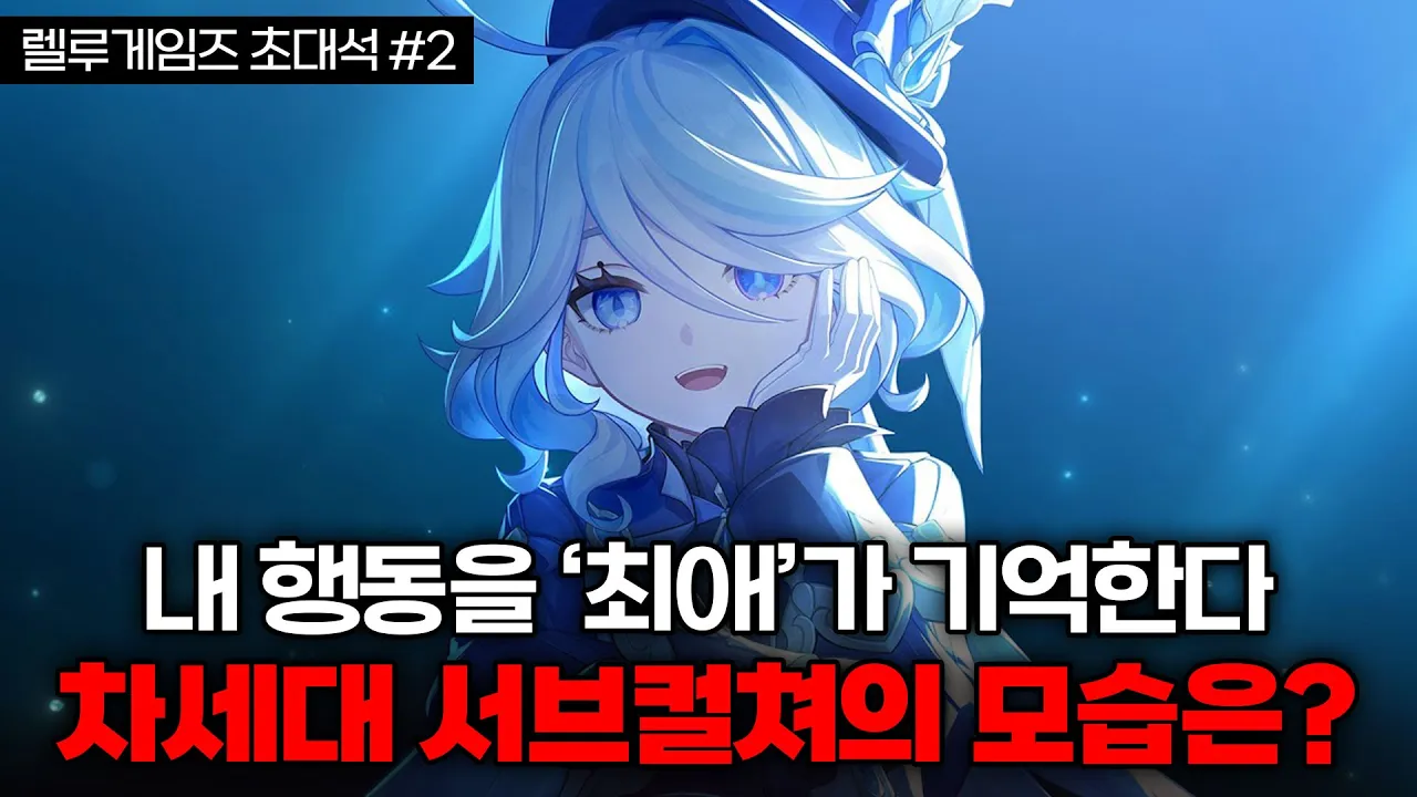 차세대 서브컬쳐와 AI의 역할