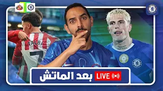 تشيلسى يخسر خسارة مهينة على أرضه من سندرلاند هل ماريسكا السبب فين استيفاااااااااو يا عم 