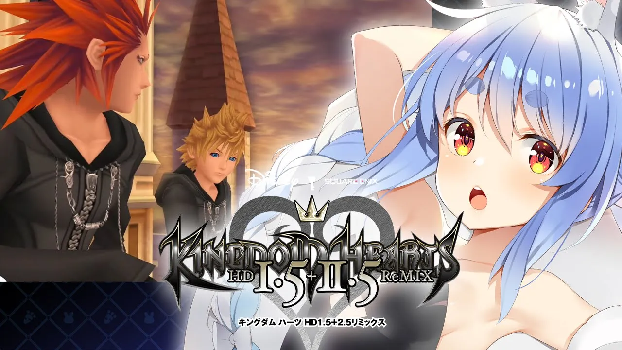 ＃最終回【キングダムハーツ２】新たにKH2の世界を旅するぞ！！！！！！！！！！！！ぺこ！【ホロライブ/兎田ぺこら】※ネタバレあり
