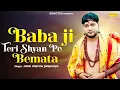 Download Lagu Baba Ji Teri Shyan Pe Bemata | Sonu Sharma | New Haryanvi Song 2025 | Haryanvi Music