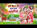 Download Lagu धमाल झांकी डीजे भजन ~ मेरे दिल में बस गया सांवरिया | Radha Krishna Dance Jhanki | #dj_bhajan |