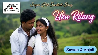 Hit Santhali Song | Uku Rilang (ᱩᱠᱩ ᱨᱤᱞᱟᱝ) | Sawan-Anjali | Santali Romantic Love Song | Golden Hits