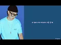 Kid Wine - 마지막 사랑 (Feat. Jayci Yucca)/Lyrics
