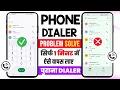 Download Lagu Phone dailer change problem | phone ka dailer pehle jaisa kaise kare | purna dailer kaise laye 2025