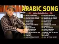 Download Lagu Maher Zain  -  Top Arabic Songs  -  أ01 فضل أغاني ماهر زين