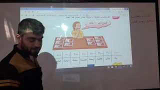 العد بالمئات 