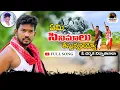Lagu EMI CINEMALU THISTHUNARAYO NEW FOLK SONG 2021 #SUMANBADANAKAL #SUMANFOLKMUSIC
