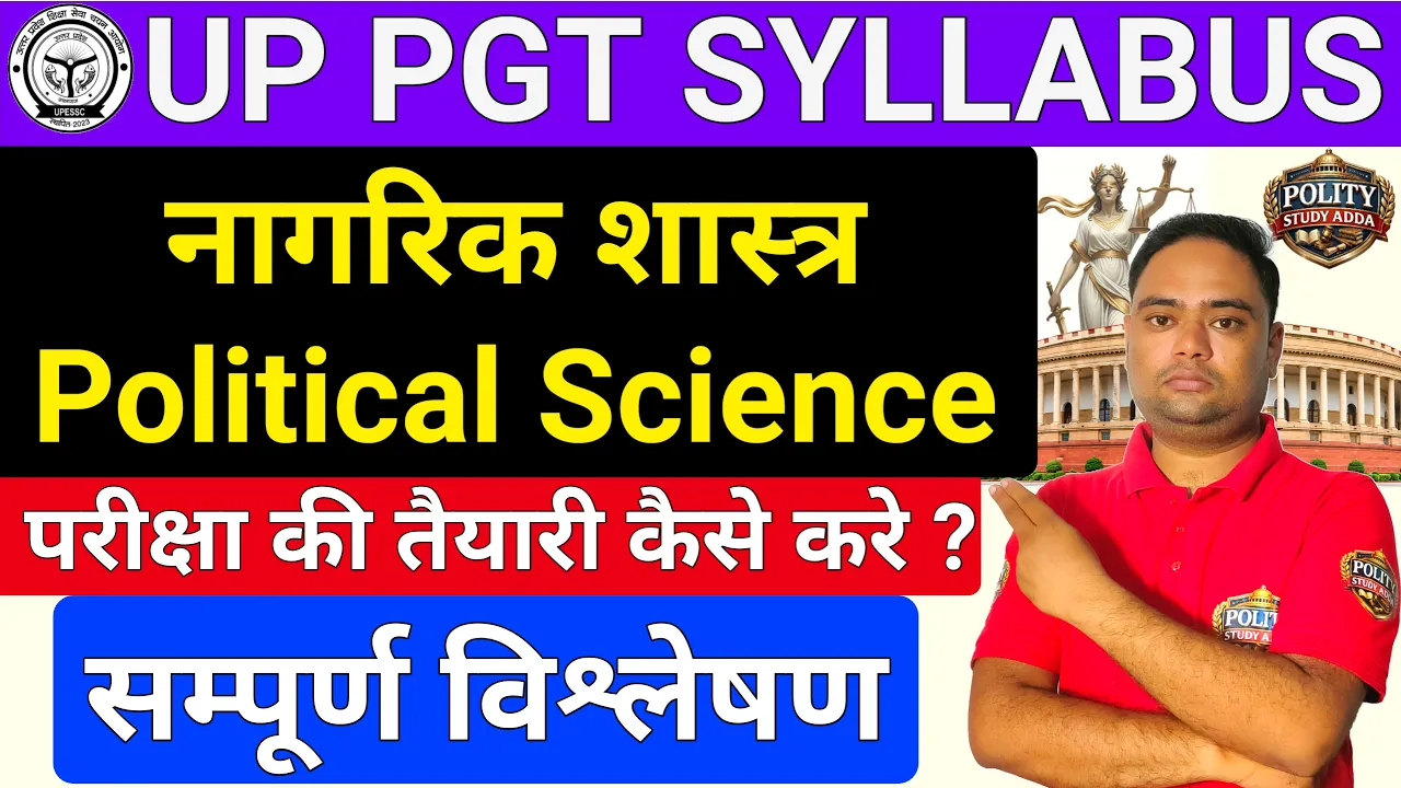 UP PGT नागरिक शास्त्र सिलेबस विश्लेषण वीडियो