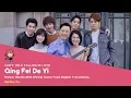 Download Lagu [ENG SUB] Qing Fei De Yi (Can't Help Falling in Love) - Harlem Yu