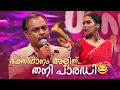 Lagu ഭക്തിഗാനം അല്ലിത്..തനി പാരഡി😂👌 | FUNS UPON A TIME | Malayalam Parody Song | K7Maman