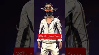 بندت حساب يوتيوب بالشراكة فري فاير 