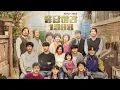 [FMV/Lyrics] REPLY 1988 OST | Youth - Kim Feel ft. Kim Chang Wan | Kath Playlist