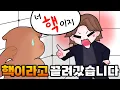 Download Lagu 랭커한테 핵이라고 끌려갔습니다..
