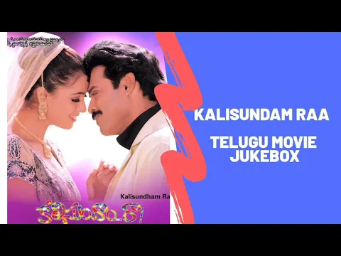 Download MP3 ||Kalisundam Raa Telugu movie||JUKEBOX ||Mp3