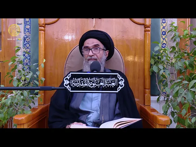 السيد حسين الكربلائي | محاضرات في نهج البلاغة (87)