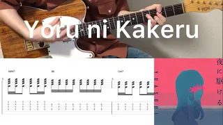 Download YOASOBI - Yoru ni Kakeru (guitar cover with tabs \u0026 chords) MP3