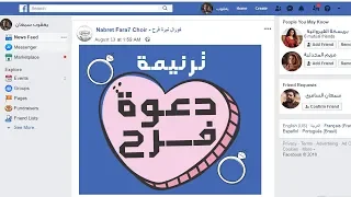 ترنيمة دعوة فرح كورال نبرة فرح ترنيمة الأفراح وعرس قانا الجليل 