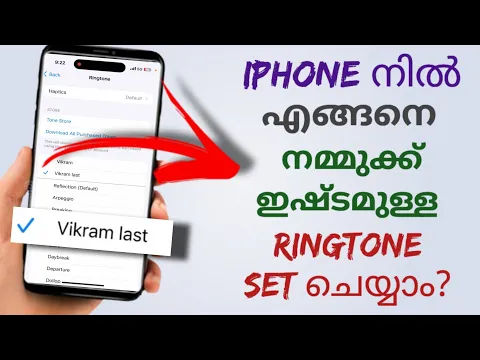 Download MP3 How To Set Any Song As Ringtone In Apple Iphone | Custom Ringtone In Apple Phone | Malayalam