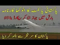 Download Lagu PIA takeoff Dubai in heavy rain  world record 🇵🇰🇵🇰