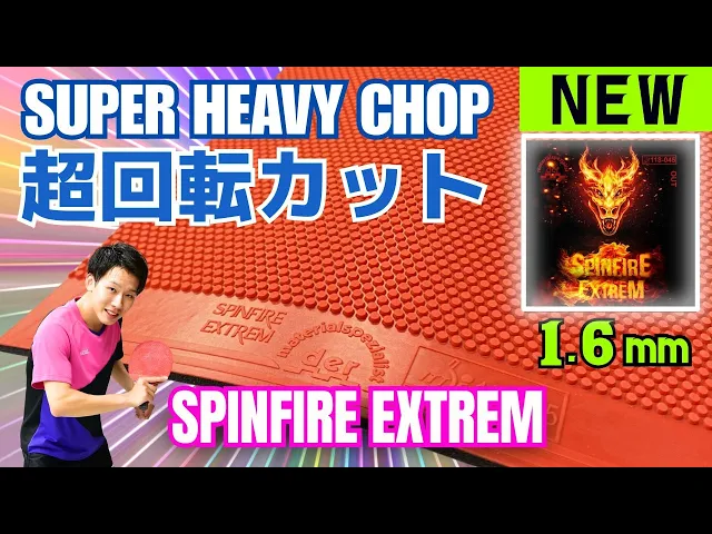 der-materialspezialist  Spinfire Extream Extra