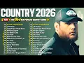 Lagu Country Music Mix 2026 🎧 Luke Combs, Morgan Wallen, Luke Bryan, Chris Stapleton, Jason Aldean