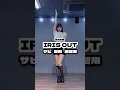 IRIS OUT