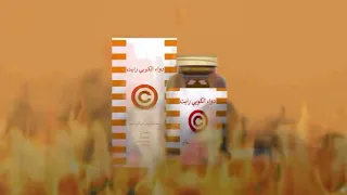 اغنية دواء الكوبي رايت باري تيوب 