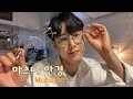 Download Lagu 클래식한 명품 마츠다 안경 Matsuda M3085i/M3101 착용 후기