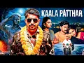 Lagu KAALA PATTHAR (2025) South New Blockbuster Action Thriller Hindi Dubbed Full Movie | Vicky, Dhanya