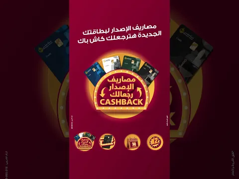 كرنفال بنك مصر - يوليو 2026