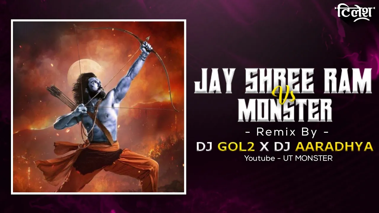 DJ GOL2_JAI SHREE RAM VS MONSTER DJ GOL2  X DJ AARADHYA