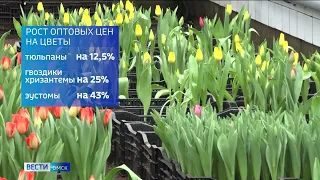 В Омске перед 8 марта выросла стоимость цветов