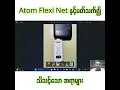 Atom Flexi Net Data Sim Card