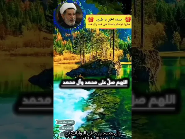 ⁣اللهم صل على محمد وآل محمد  هداء السيدة فاطمة الزهراء والسيدة فاطمه المعصومة  عليهآ السلام
