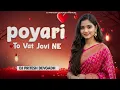 Lagu POYRI TO VAT JOVI NE|| DJ PRITESH|| SINGER BHAVIN VASAVA||NEW TABLA MIX TUR TONE 2025 
