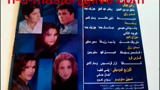 من سلسلة العصر الذهبي للأغنية اللبنانية باسمة وشوشني حبيبي مقطع فيديو 