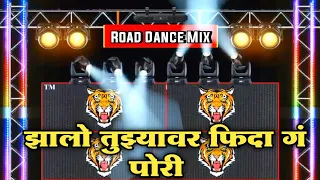  zalo tuzyavar phida g pori dj song dada kondke dj song dj vishal vsd
