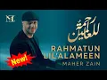 Download Lagu (1 hour ) Maher Zain - Rahmatun Lil’Alameen (Official Music Video) ماهر زين - رحمةٌ للعالمين