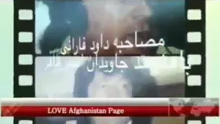 Ahmad Zahir مصاحبه داود فارابی با احمد ظاهر  Ahmad Zahir مصاحبه داود فارابی با احمد ظاهر