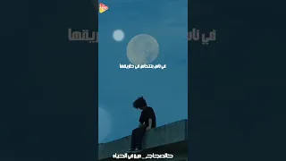 مين في الحياه دي مااتودش برئ      مابنختلفش عن الملايكه في شئ          خالد عجاج  موسيقي حزينه دندنها