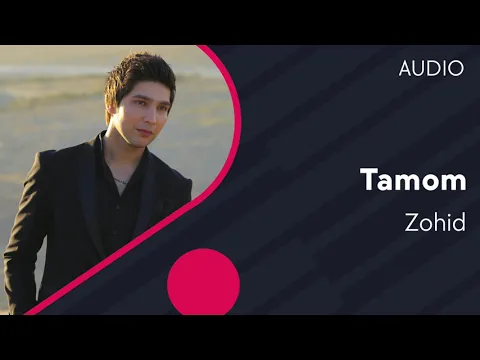 Download MP3 Zohid - Tamom | Зохид - Тамом (AUDIO)