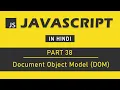 JavaScript Tutorial in Hindi for Beginners Part 38 - Document Object Model DOM in JavaScript