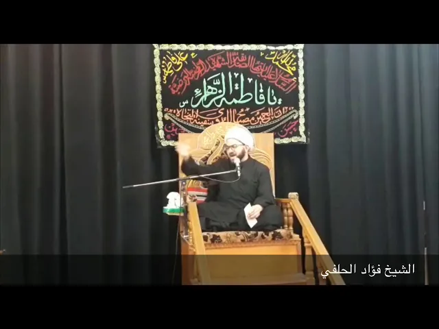 ⁣قصيدة مؤثرة بصوت الشيخ فؤاد الحلفي بحق السيدة العقيلة زينب عليها السلام