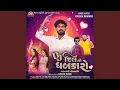 Download Lagu DJ Dil No Dhabkaro Trantali Nonstop