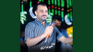 هفتح مصحة غدارين دندنها