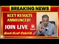 KCET 2ND ROUND MOCK ALLOTMENT 2026 LIVE RESULTS OUT KEA UPDATES 2026