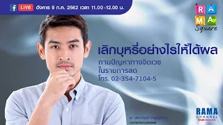 การเสพติดบุหรี่เกิดจากอะไร และทำไมจึงทำให้คนรู้สึกว่าคิดออกหรือมีสมาธิมากขึ้นเมื่อสูบ