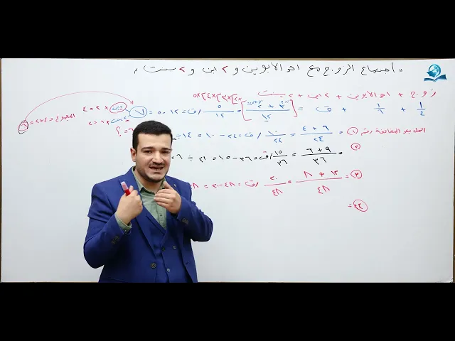 ⁣منهاج الصالحين/ ج3 / الميراث - درس 29 :  ارث الزوج مع احد الابوين وابنين وبنتين