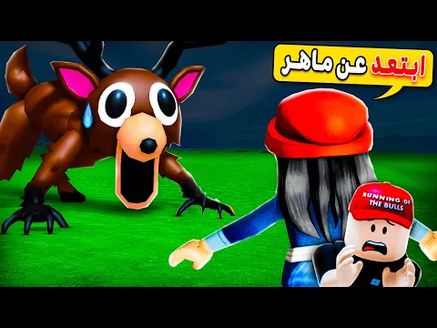 Video Thumbnail: أسيل لازم تحميني لمدة 99 ليلة في الغابة 🫡
